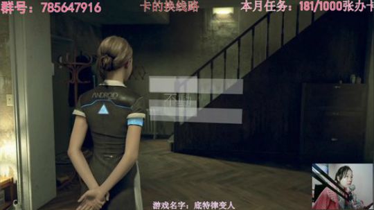 瞳宝:底特律变人~ 2018-09-25 15点场