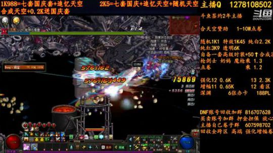 合天空送国庆套收火箭超火 2018-09-29 11点场