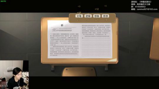 十三：2点 中国式家长 2018-09-29 17点场
