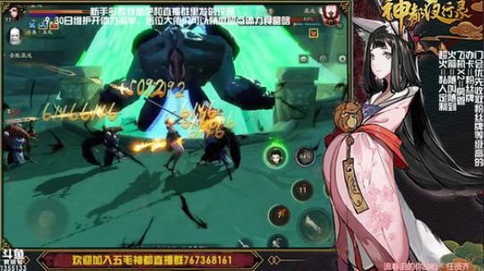 【神都夜行录】神都最全导师带你畅游！ 2018-09-29 13点场