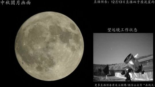 一起来赏月 2018-09-25 00点场