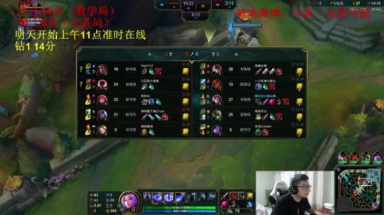 峡谷80胜率大师冲王者 2018-09-30 17点场
