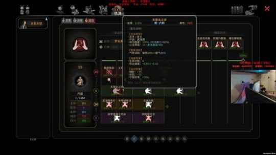 【太吾绘卷】一代目挑战第五剑冢！ 2018-09-30 02点场