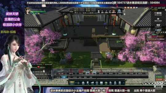 蹦：做庄园的小主播 2018-09-29 22点场