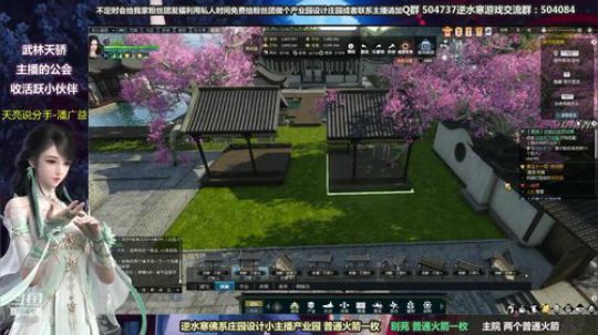 蹦：做庄园的小主播 2018-09-30 14点场