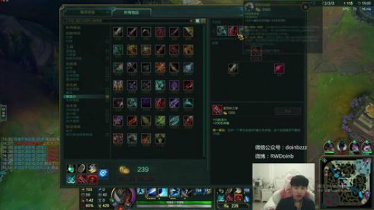 我在斗鱼看RW丶doinb直播英雄联盟