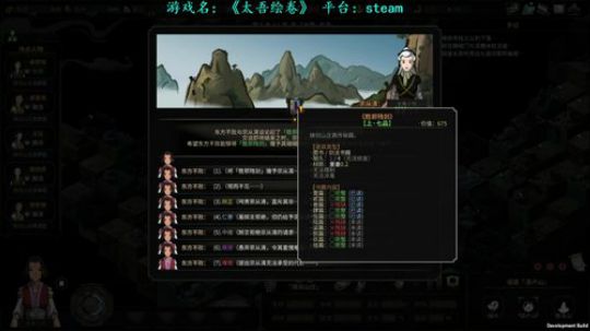 【二狗】太吾绘卷之东方不败传！ 2018-09-30 13点场