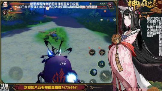 【神都夜行录】内测主播带你畅游神都！ 2018-09-28 13点场