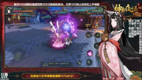 【神都夜行录】内测主播带你畅游神都！ 2018-09-28 17点场