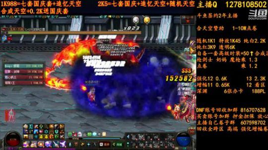 合天空送国庆套收火箭超火 2018-09-30 09点场