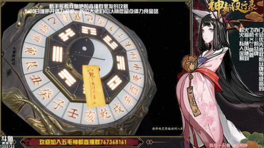 【神都夜行录】内测主播带你畅游神都！ 2018-09-28 21点场