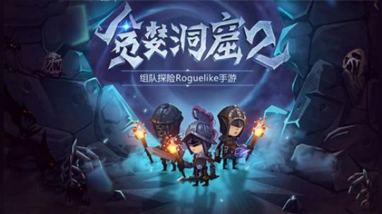 魔性满满的纯粹RPG《贪婪洞窟》评测