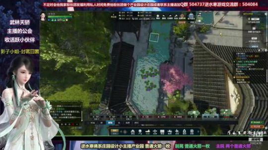 蹦：做庄园的小主播 2018-09-29 18点场