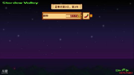 星露谷物语，第二年夏！！！ 2018-09-29 21点场
