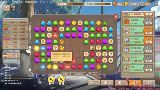 中国式家长：看看别人家孩子! 2018-09-30 12点场