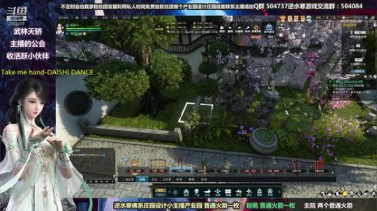 蹦：做庄园的小主播 2018-09-29 03点场