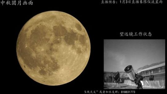 一起来赏月 2018-09-24 22点场