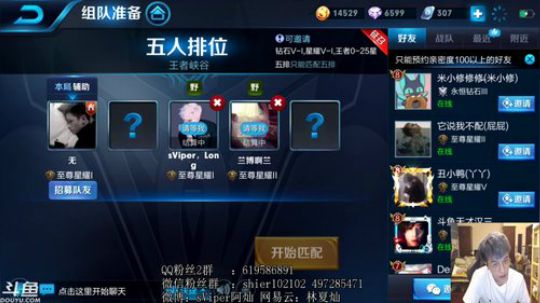 新赛季队内五排 2018-09-30 00点场