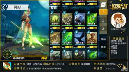 【魂武-边缘迷阵】:安卓服务器抢先测试. 2018-09-29 11点场