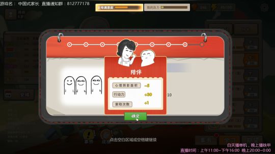 中国式家长：看看别人家孩子! 2018-09-30 10点场