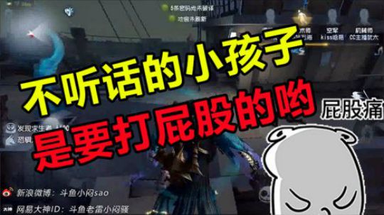 不听话的小孩子是要打屁股的哦