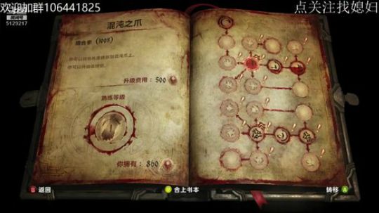 恶魔城：暗影之王2/听说作死才不怕受伤 2018-09-29 19点场