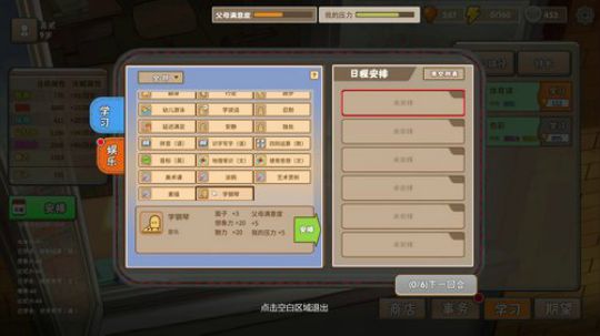 高三直播间 2018-09-30 19点场