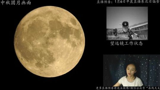 一起来赏月 2018-09-24 20点场