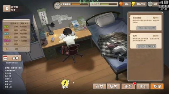 【肥】好好学习天天向上~ 2018-09-30 15点场