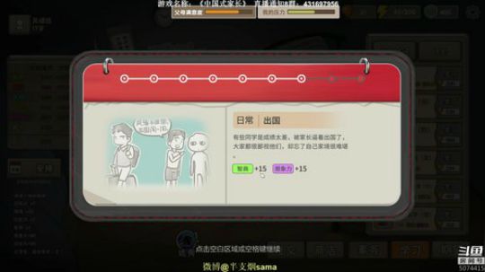 吴烟祖养成记 2018-09-29 23点场