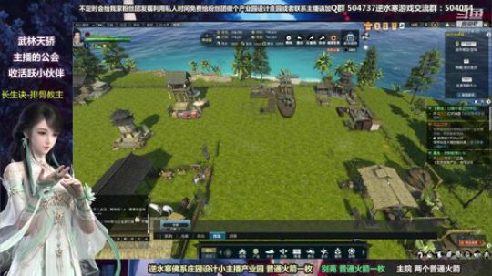 蹦：做庄园的小主播 2018-09-30 16点场
