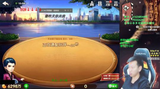 我在斗鱼看Poker丶小旺直播欢乐斗地主