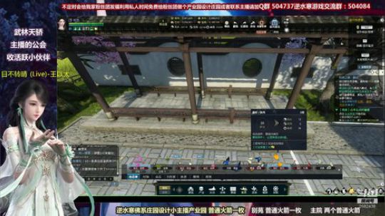 蹦：做庄园的小主播 2018-09-29 14点场