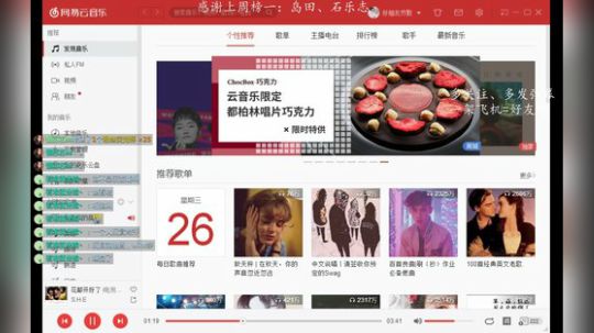乔默 ，听歌打僵尸，僵尸看不着 2018-09-27 01点场