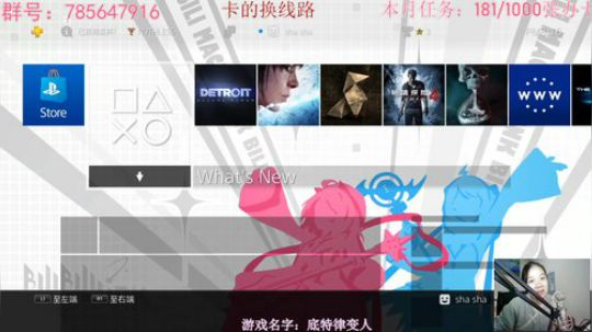 瞳宝:底特律变人~ 2018-09-25 19点场
