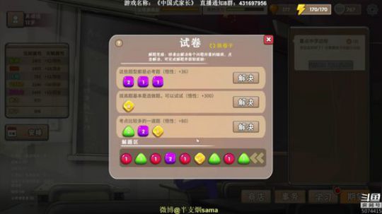 吴烟祖养成记 2018-09-29 21点场