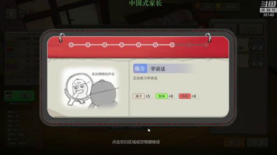 【肥】好好学习天天向上~ 2018-09-30 11点场