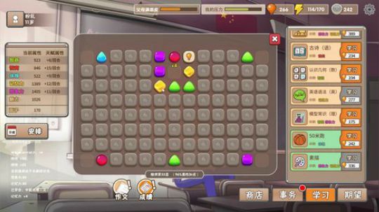 高三直播间 2018-09-30 13点场