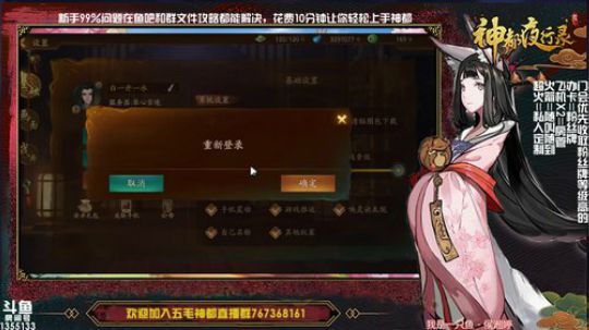 【神都夜行录】内测主播带你畅游神都！ 2018-09-28 19点场