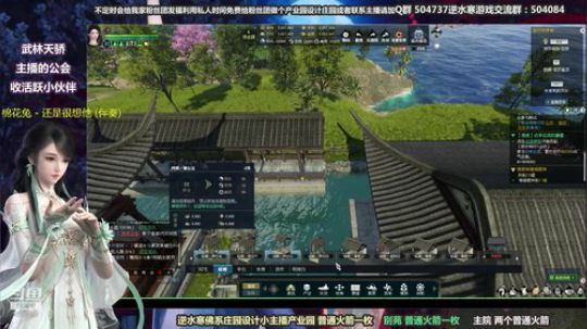 蹦：做庄园的小主播 2018-09-29 16点场