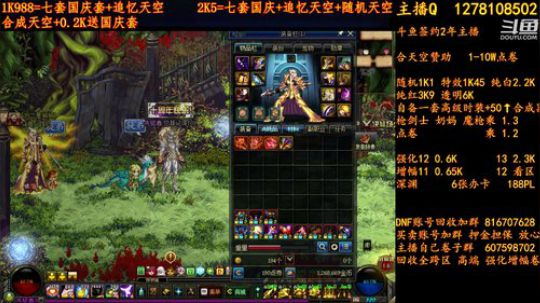 合天空送国庆套收火箭超火 2018-09-30 02点场