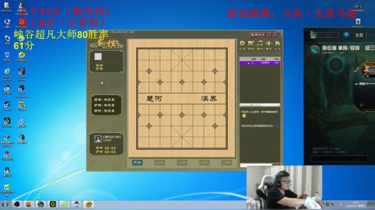 峡谷80胜率大师冲王者 2018-09-30 23点场
