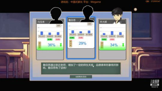 【中国式家长】讲述羊驼小时候自己的故事… 2018-09-29 16点场