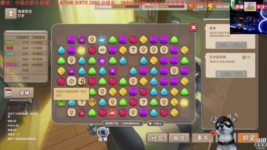 迪奥斯直播丨中国式家长 等待奥德赛0点 2018-10-01 20点场