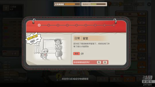 老表：老师给我黄冈的题！ 2018-10-01 17点场