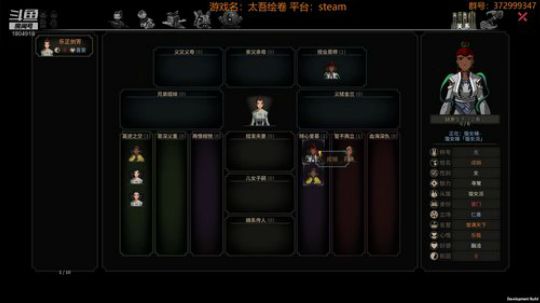 【太吾绘卷】侠之大者，为羊为驼~ 2018-09-30 23点场
