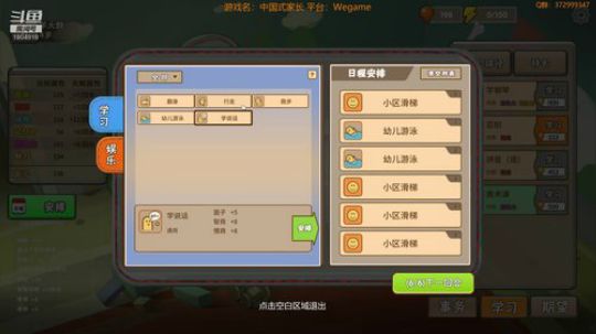 【中国式家长】讲述羊驼小时候自己的故事… 2018-09-29 14点场