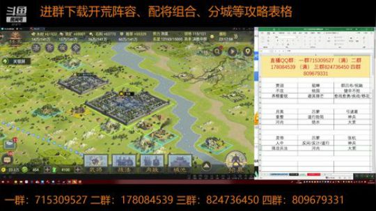 率土之滨 泡菜说X149作战开始了 2018-09-30 22点场