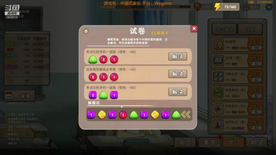 【中国式家长】讲述羊驼小时候自己的故事… 2018-09-30 00点场