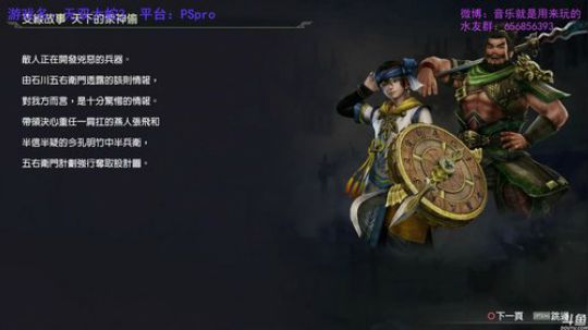 暗荣的光荣制作，无双大蛇3 2018-10-01 08点场